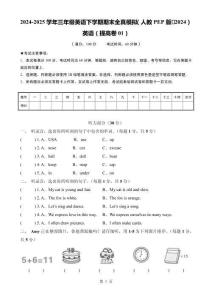 英語（提高卷01）（考試版A4）-A4