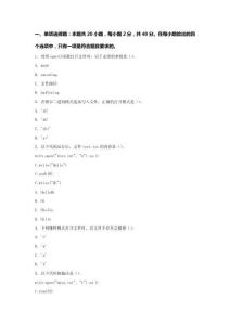 專題十 文件讀寫（練習）-《Python程序設計》職教高考備考講練測