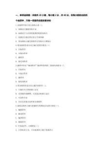 專題一 初始編程語言（練習）-《Python程序設計》職教高考備考講練測