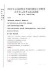 2024年云南省住房和城鄉(xiāng)建設廳招聘事業(yè)單位人員真題