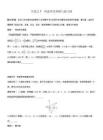 2026屆高三一輪復(fù)習(xí)講義(提高版)數(shù)學(xué)第八章培優(yōu)點(diǎn)7阿波羅尼斯圓與蒙日?qǐng)A