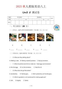 新八年級（上）英語 Unit5單元測試卷（人教版）