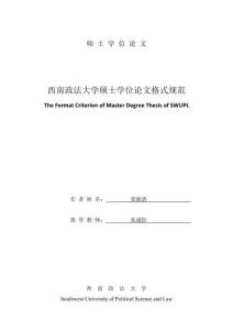 企業(yè)所得稅稅前不得扣除規(guī)則研究