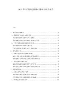 2025年中國蕎麥醬油市場調(diào)查研究報告