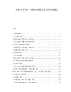 2025年中國(guó)５—磺基水楊酸市場(chǎng)調(diào)查研究報(bào)告