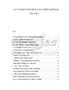 2025年中國(guó)爪式型間歇式高剪切分散乳化機(jī)市場(chǎng)調(diào)查研究報(bào)告