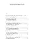 2025年中國拉柄市場(chǎng)調(diào)查研究報(bào)告