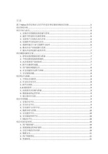 基于Python的音乐网站与分享平台设计和实现的详细项目实例（含完整的程序，数据库和GUI设计，代码详解）