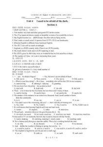 九年級英語上冊《Unit 4》單元測試卷及答案（附聽力材料）