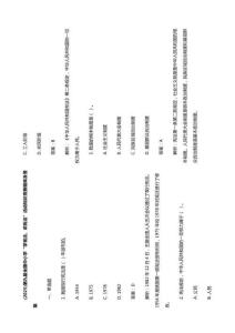 (2025)第九屆全國(guó)中小學(xué)“學(xué)憲法、講憲法”活動(dòng)知識(shí)競(jìng)賽題庫(kù)及參考答案