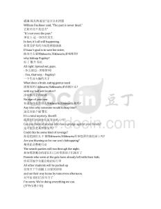 Wednesday《星期三（2022）》第二季第八集完整中英文對照劇本