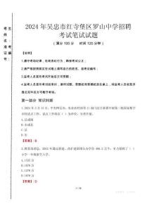 2024年吳忠市紅寺堡區(qū)羅山中學(xué)招聘真題