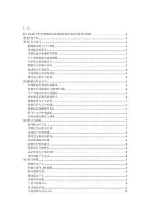 基于C++的個性化視頻推薦系統設計和實現的詳細項目實例（含完整的程序，數據庫和GUI設計，代碼詳解）