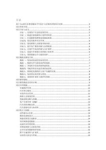 基于C++的汽車維保服務(wù)平臺設(shè)計與實現(xiàn)的詳細項目實例（含完整的程序，數(shù)據(jù)庫和GUI設(shè)計，代碼詳解）