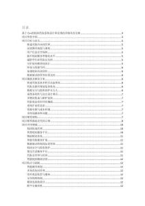 基于C++的校園代取系統設計和實現的詳細項目實例（含完整的程序，數據庫和GUI設計，代碼詳解）