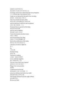 Chief of War《戰(zhàn)酋（2025）》第一季第七集完整中英文對(duì)照劇本