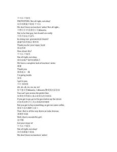 The Neighborhood《东邻西舍》第六季第七集完整中英文对照剧本