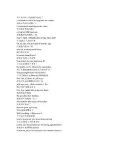 The Neighborhood《东邻西舍》第六季第四集完整中英文对照剧本