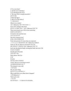 Upload《上載新生》第四季第三集完整中英文對照劇本