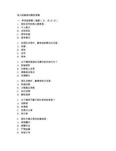 協(xié)力技能測(cè)試題及答案
