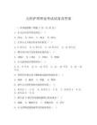 兒科護(hù)理理論考試試卷及答案