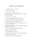 二建機電考試b卷真題及答案