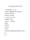 二建考試真題及答案官方教材