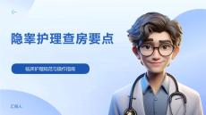 隐睾护理查房要点