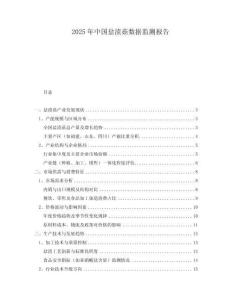 2025年中國鹽漬菇數(shù)據(jù)監(jiān)測報(bào)告