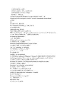 Godfather of Harlem《哈林教父（2019）》第四季第二集完整中英文對(duì)照劇本