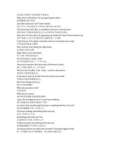 Platonic《柏拉圖關(guān)系（2023）》第二季第四集完整中英文對(duì)照劇本