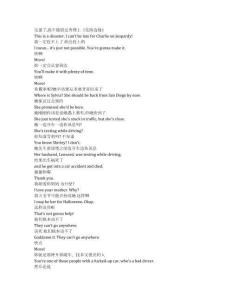 Platonic《柏拉圖關(guān)系（2023）》第二季第五集完整中英文對(duì)照劇本