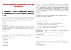 教你練就火眼金睛拯救行測(cè)細(xì)節(jié)判斷題筆試歷年參考題庫(kù)附帶答案詳解