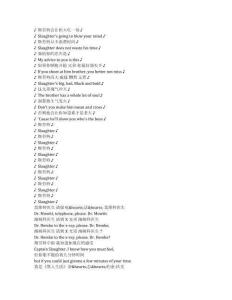 Slaughter《追凶（1972）》完整中英文对照剧本