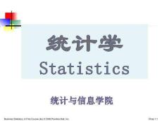 《統(tǒng)計(jì)學(xué) 》課件——第一章  統(tǒng)計(jì)學(xué)概論