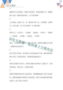 72句七夕搞笑祝福語