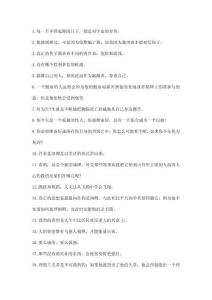 100條尼采經典語錄