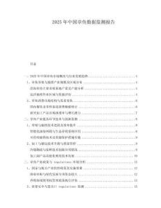 2025年中國(guó)章魚(yú)數(shù)據(jù)監(jiān)測(cè)報(bào)告