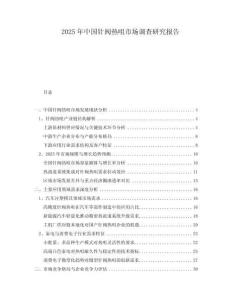 2025年中國(guó)針閥熱咀市場(chǎng)調(diào)查研究報(bào)告