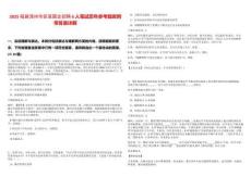 2025福建漳州市區(qū)某國企招聘6人筆試歷年參考題庫附帶答案詳解