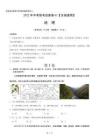 逆襲卷01-2024年中考地理臨考逆襲卷（全國通用）（A4考試版）-A4