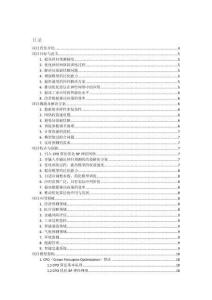 Python實現(xiàn)基于CPO-BP冠豪豬算法（CPO）優(yōu)化BP神經(jīng)網(wǎng)絡(luò)進行多輸入單輸出回歸預(yù)測的詳細(xì)項目實例（含完整的程序，GUI設(shè)計和代碼詳解）