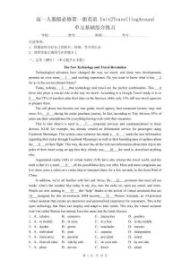 高一人教版必修第一冊英語 Unit 2 Travelling  Around單元基礎綜合練習（含解析）