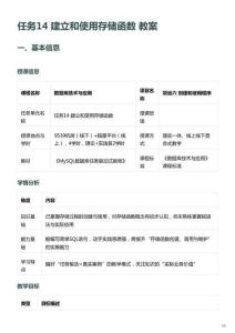 MySQL数据库任务驱动式教程电子教案  任务14 建立和使用存储函数 教案