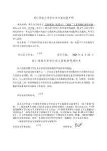 民族歌劇《沂蒙山》“夏荷”主要唱段的演唱詮釋