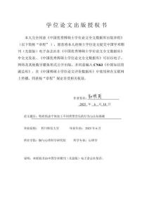 特質(zhì)焦慮個(gè)體加工不同類型音樂的行為與認(rèn)知基礎(chǔ)