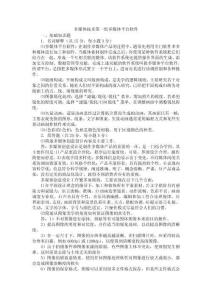 多媒体技术第一组多媒体平台软件