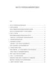 2025年中國(guó)骨粉市場(chǎng)調(diào)查研究報(bào)告