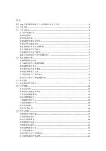 基于java的服裝推薦系統設計與實現的詳細項目實例（含完整的程序，數據庫和GUI設計，代碼詳解）