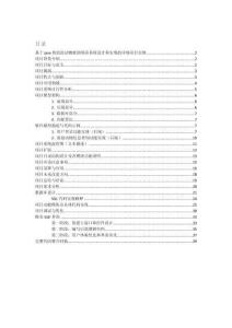 基于java的流浪動物救助領養系統設計和實現的詳細項目實例（含完整的程序，GUI設計和代碼詳解）